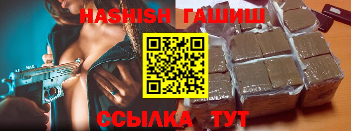 Ревда  Гашиш  Вход с VPN  ГАШ ice o lator  Гашиш гашик 