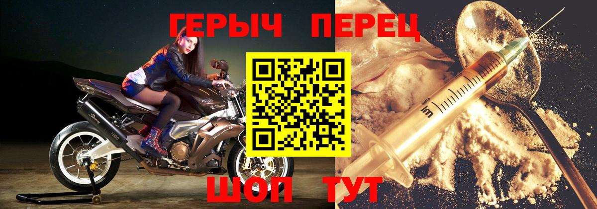 Героин хмурый Ревда