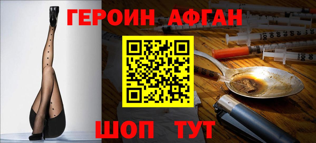 Героин Heroin  Вход с VPN  Ревда 