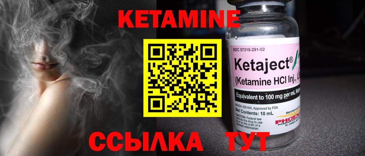 КЕТАМИН ketamine  Вход с VPN  Ревда 