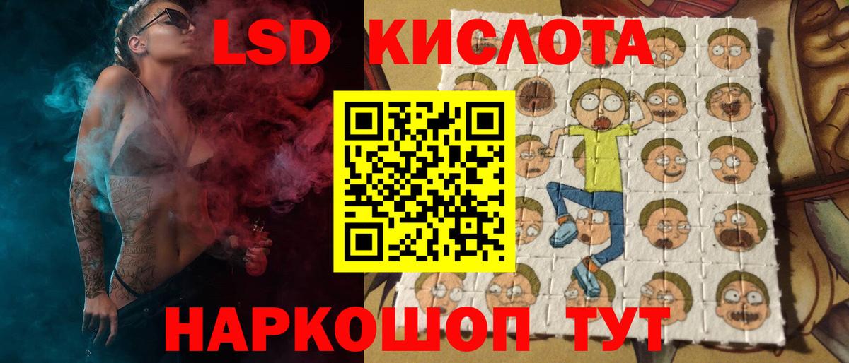 ЛСД экстази кислота Ревда