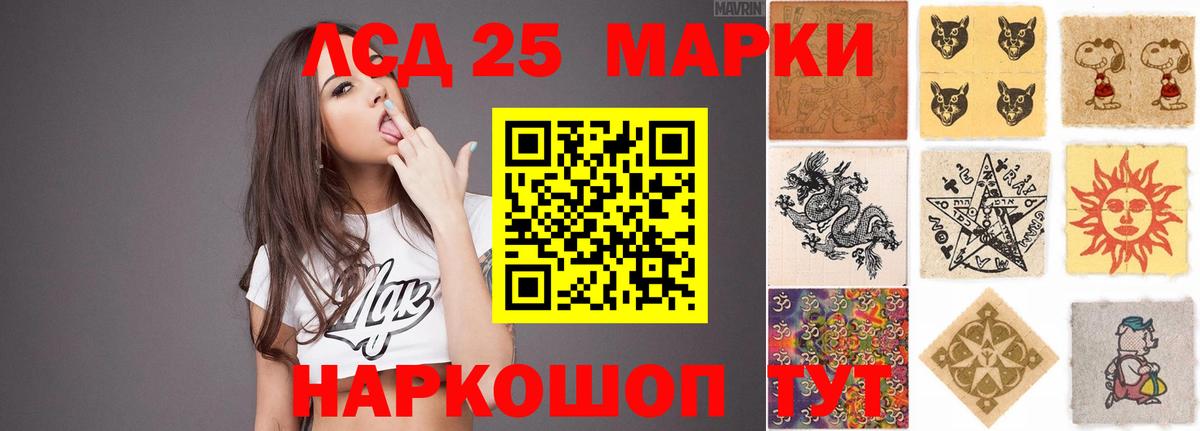 Лсд 25 экстази ecstasy  Вход с VPN  Ревда 