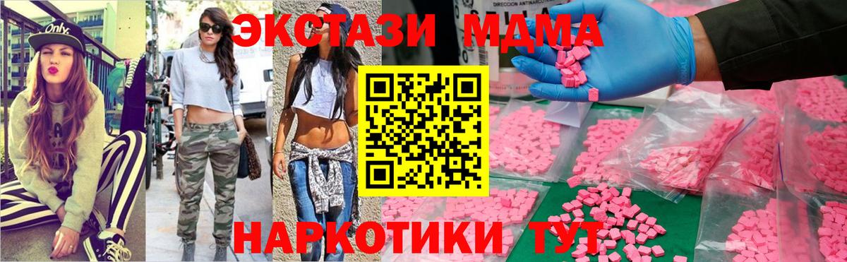 MDMA VHQ  Вход с VPN  Ревда  MDMA кристаллы 