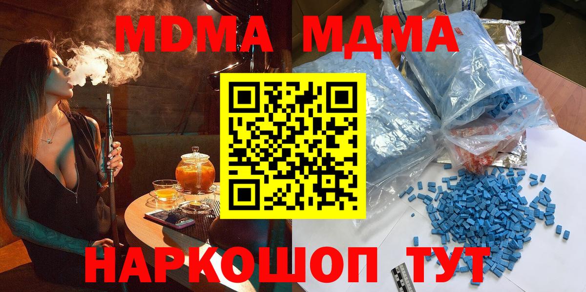 MDMA кристаллы Ревда