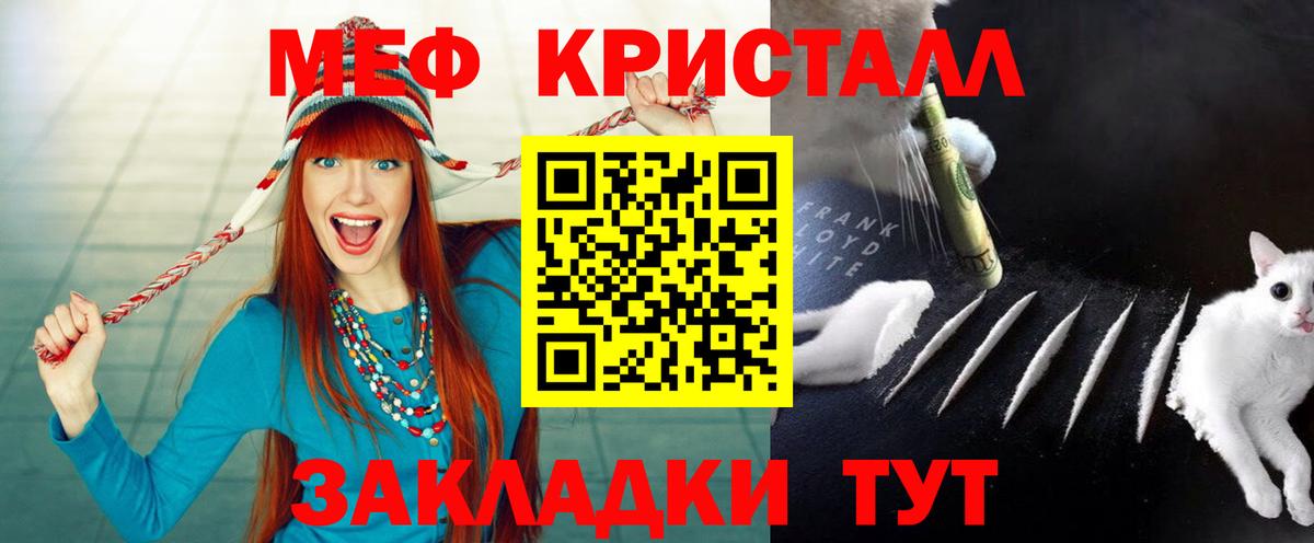 Мефедрон мяу мяу  МЕФ  Ревда  Мефедрон мяу мяу  Вход с VPN 