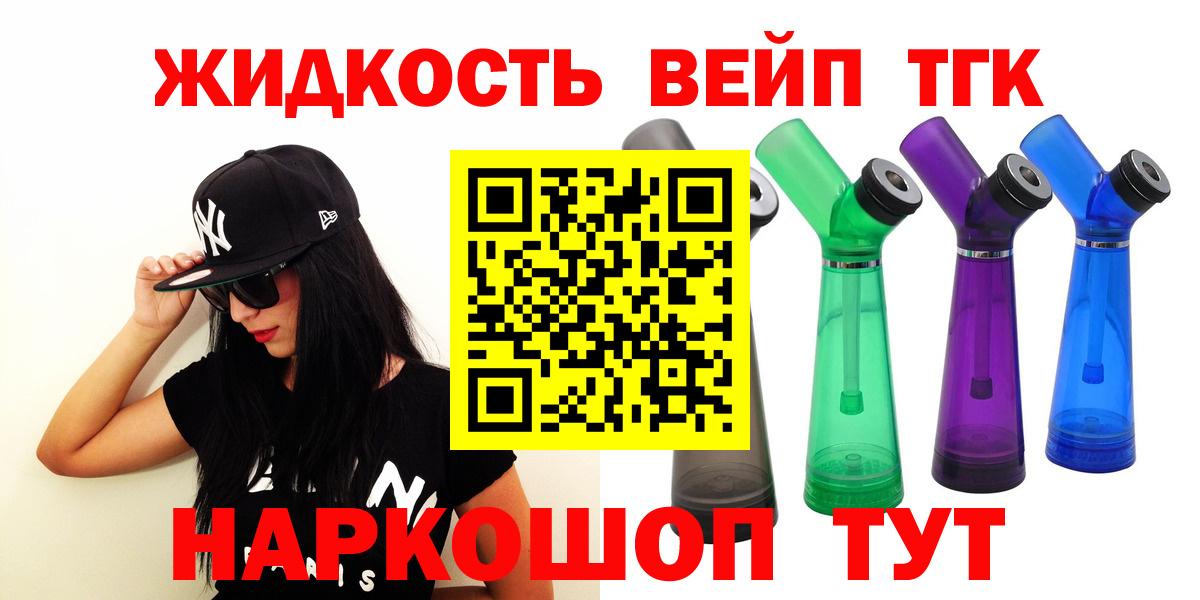 Ревда  Дистиллят ТГК вейп  Вход с VPN 